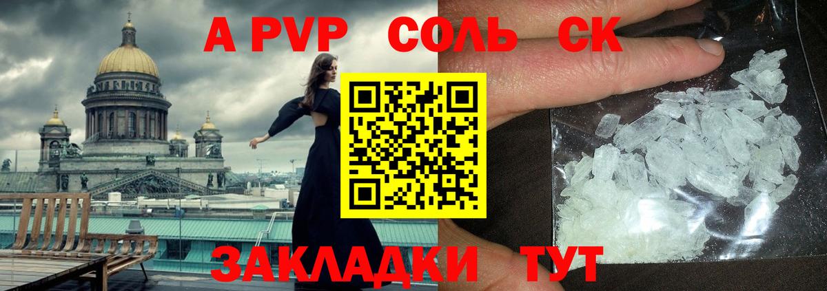 Alpha-PVP СК КРИС Кстово