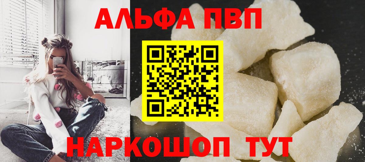 Кстово  A PVP крисы CK  хочу наркоту  А ПВП  Alfa_PVP Соль  Вход с VPN  APVP Crystall 
