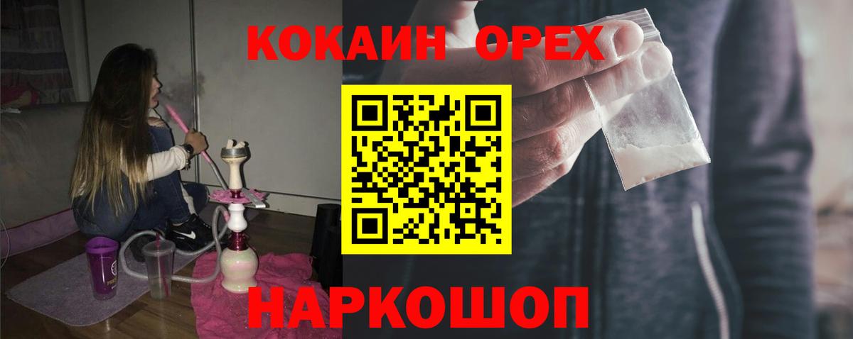 Кстово  Cocaine Эквадор  COCAIN  Вход с VPN 