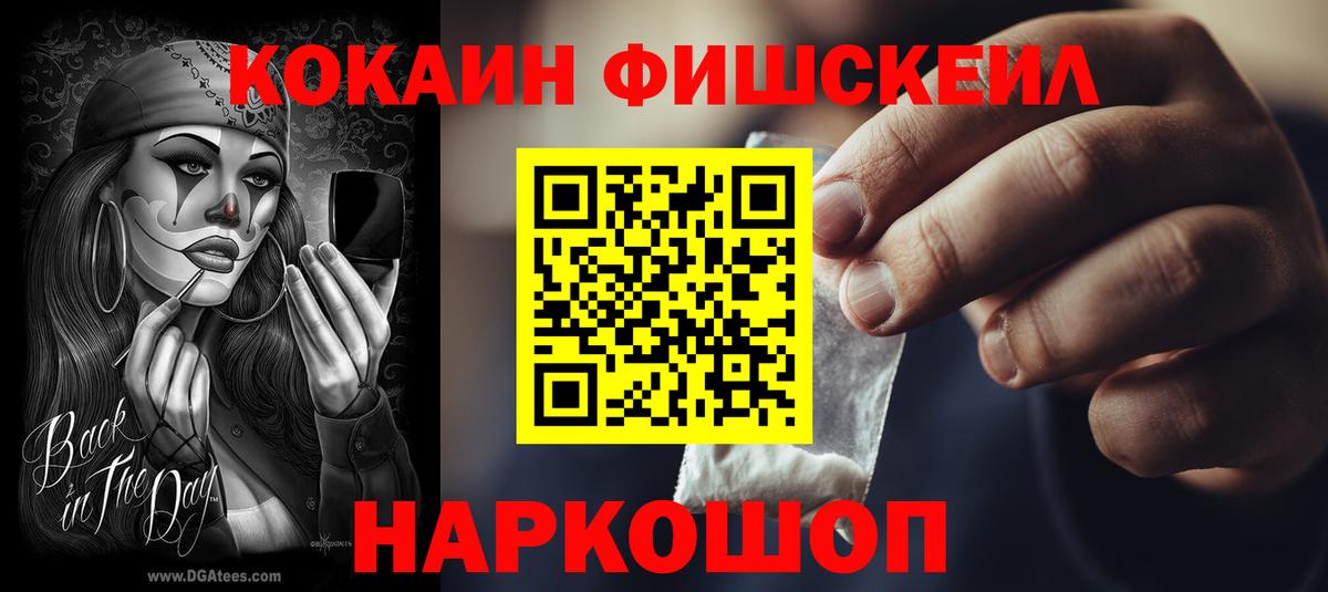 КОКАИН Колумбийский Кстово