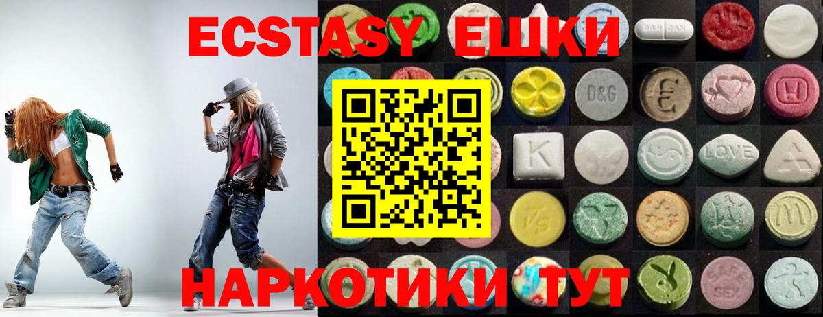 Экстази 99%  Вход с VPN  где продают   Кстово  гидра ТОР  Экстази MDMA 