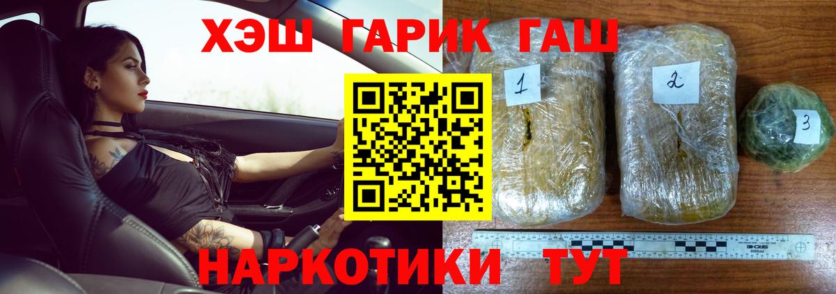 ГАШИШ Premium  Вход с VPN  Кстово  Гашиш VHQ 