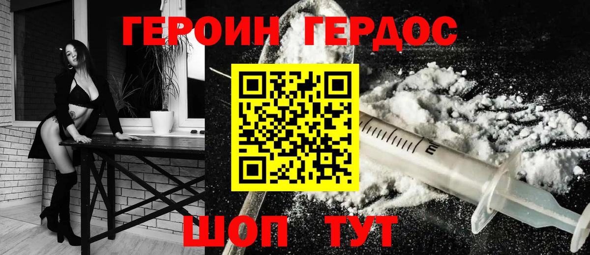 Кстово  Героин VHQ  ГЕРОИН  Вход с VPN 