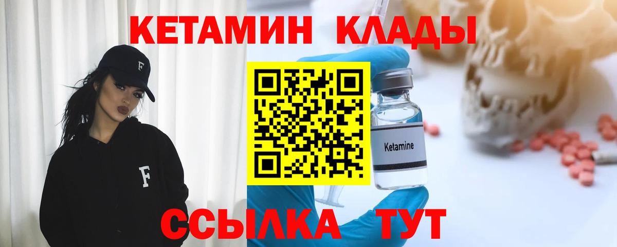 Кетамин VHQ  Вход с VPN  Кстово 