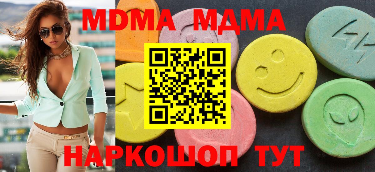 MDMA Molly  MDMA кристаллы  Вход с VPN  МДМА  Кстово 