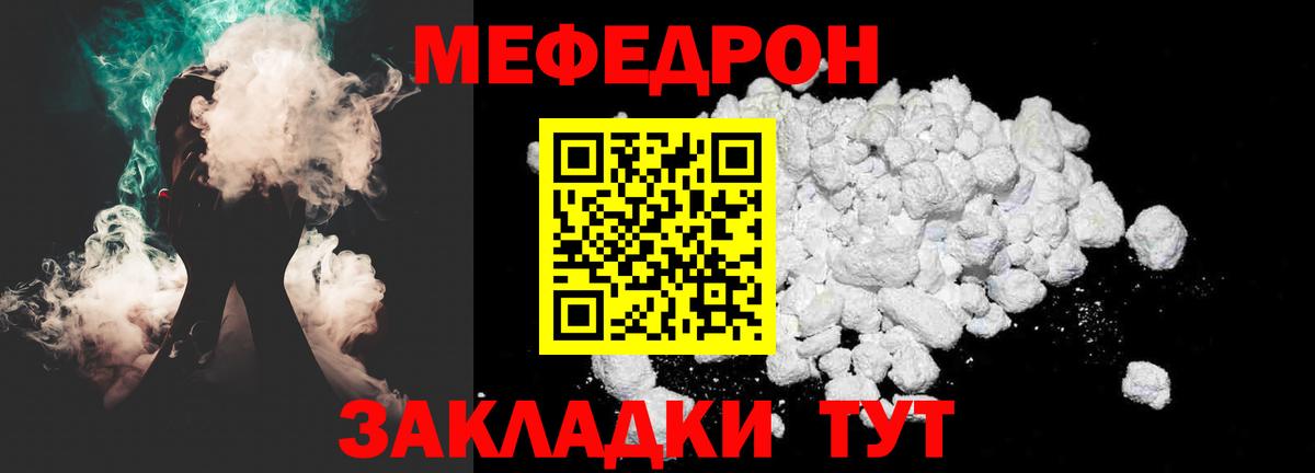 МЯУ-МЯУ  МЯУ-МЯУ mephedrone  Кстово  Вход с VPN  МЕФ VHQ 