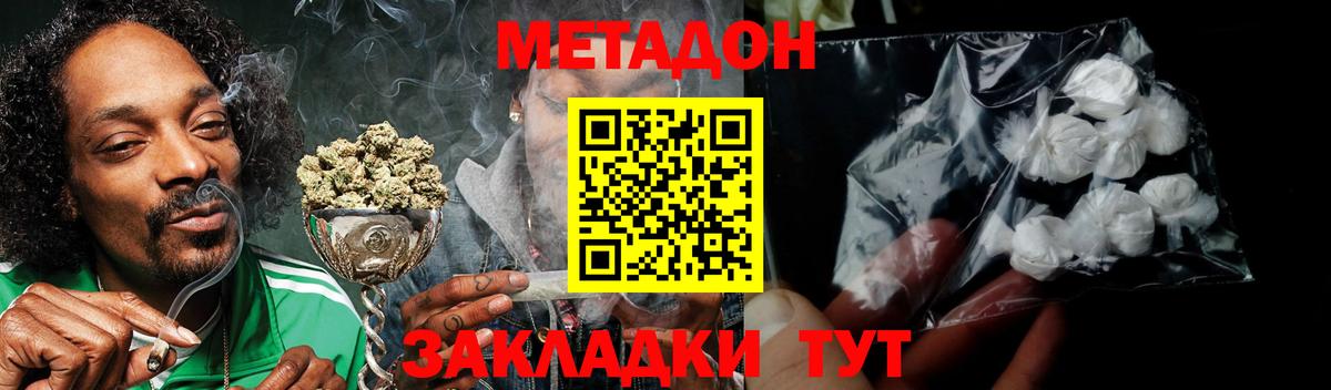 Метадон кристалл  Вход с VPN  МЕТАДОН мёд  Кстово 