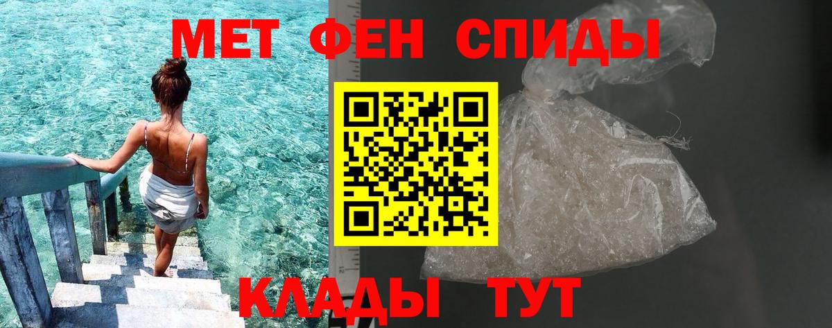 Метамфетамин пудра  Вход с VPN  Кстово 