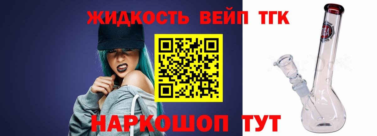 ТГК THC oil Кстово
