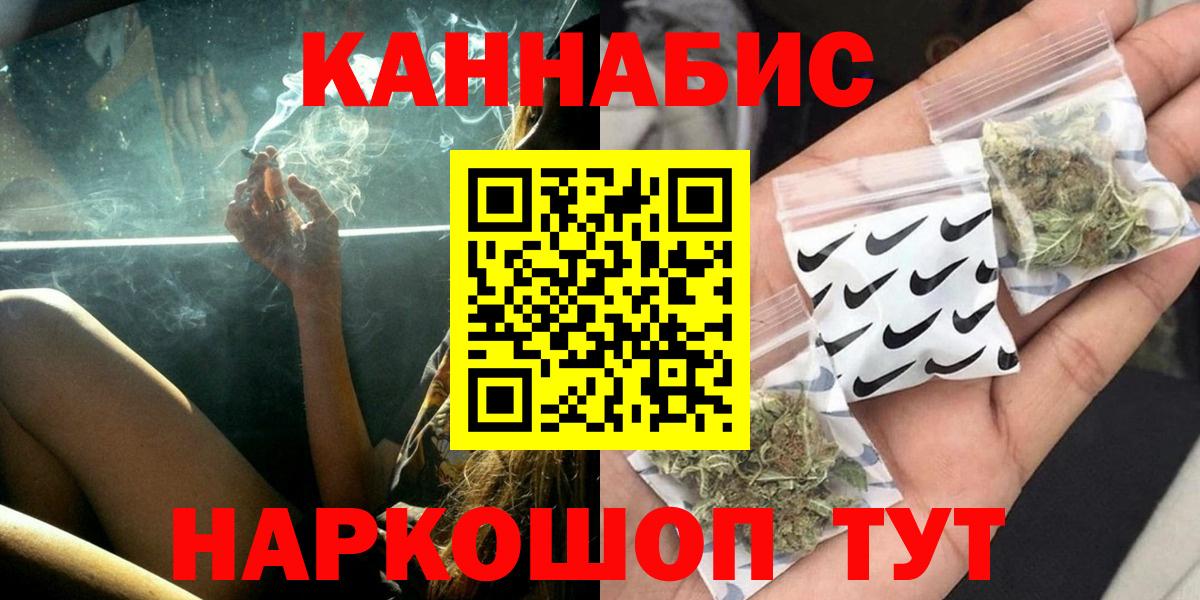 Кстово  МАРИХУАНА Ganja  Вход с VPN  Шишки марихуана Ganja 